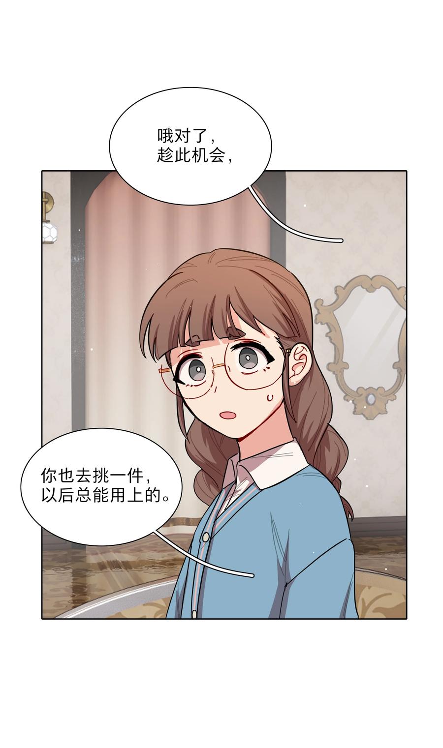 《内有恶犬请小心》39 大小姐的奇迹cp 第22页