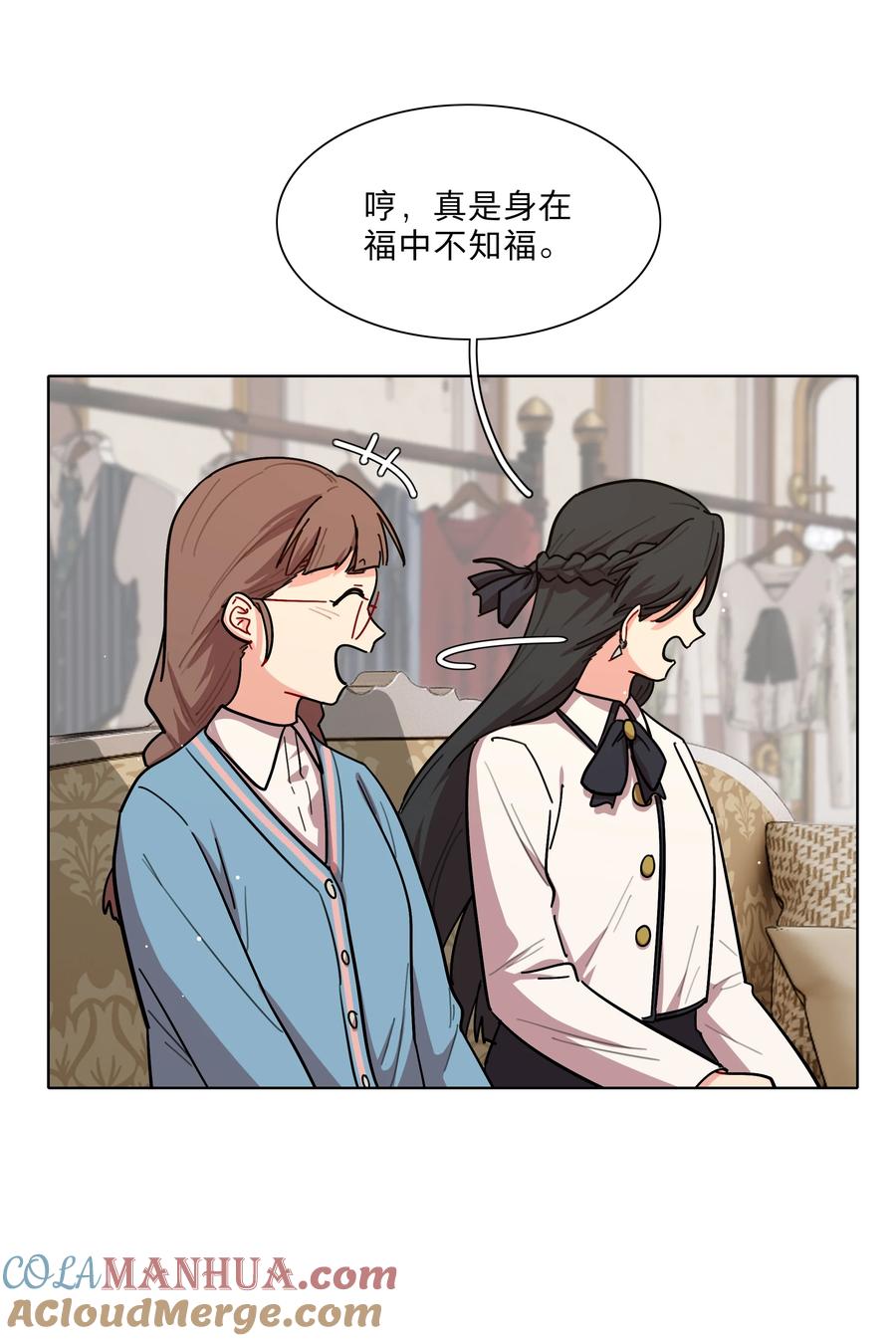 《内有恶犬请小心》39 大小姐的奇迹cp 第29页