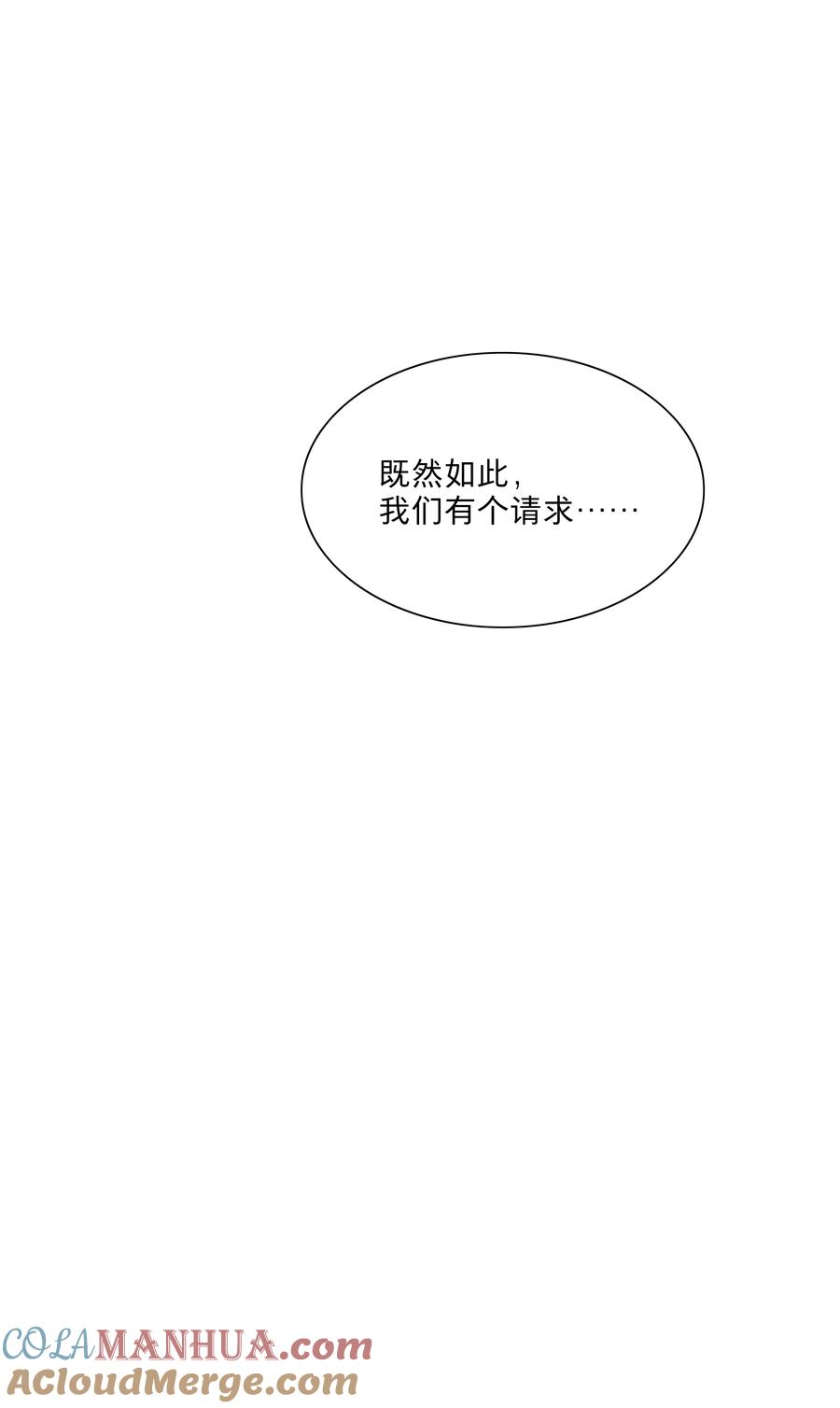 《内有恶犬请小心》39 大小姐的奇迹cp 第11页