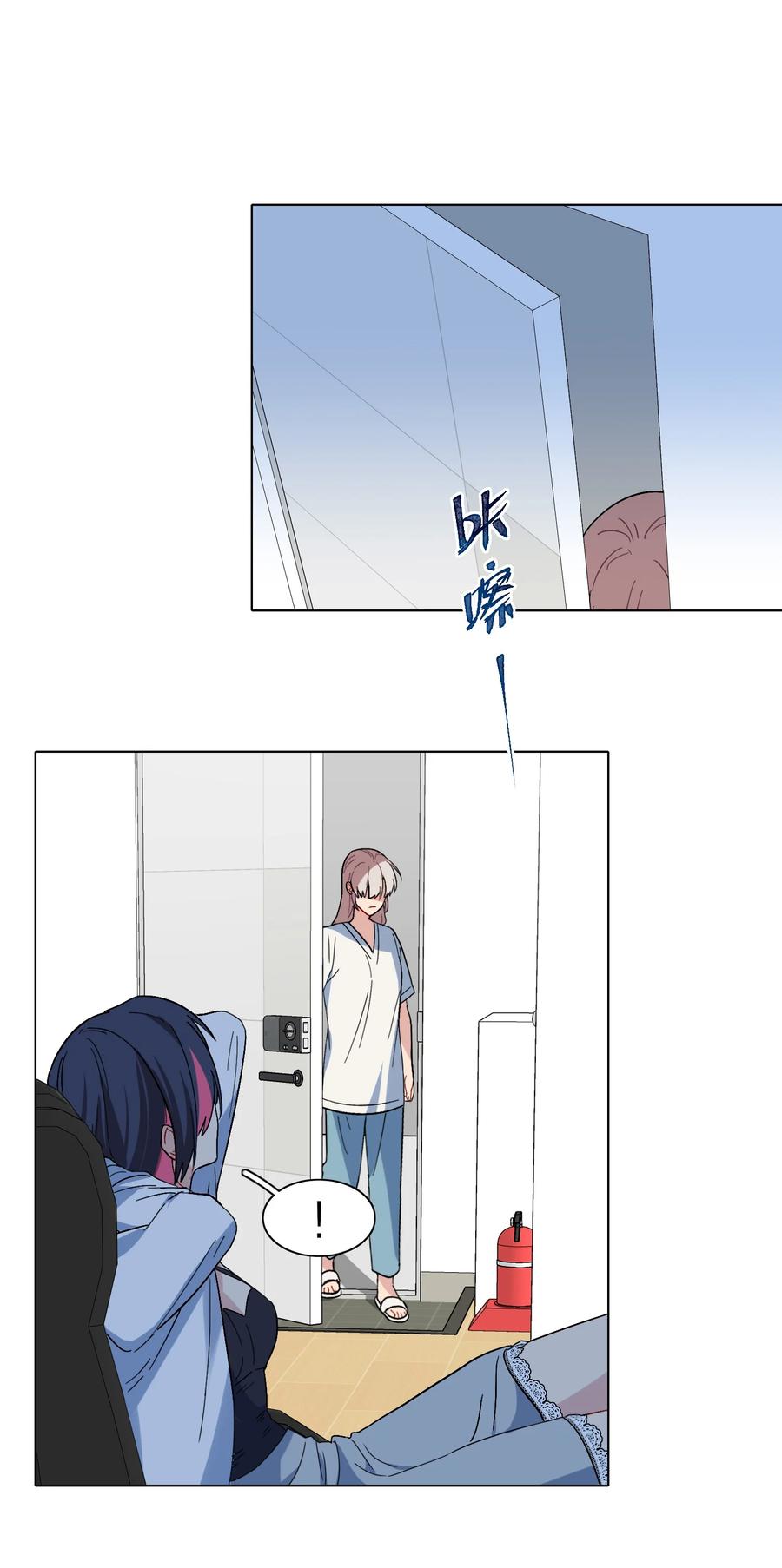 《内有恶犬请小心》03 和平相处 第15页