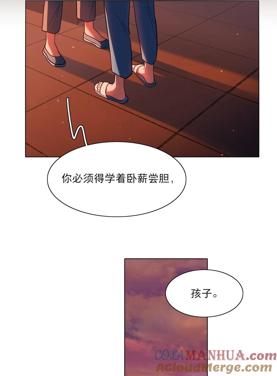 《内有恶犬请小心》03 和平相处 第13页