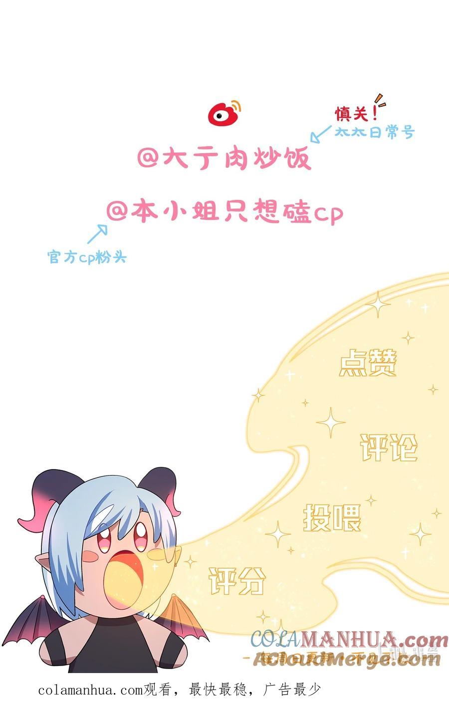 《内有恶犬请小心》03 和平相处 第46页