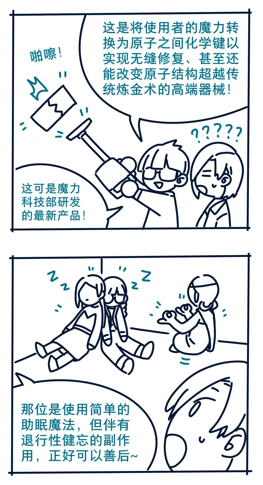 《内有恶犬请小心》03 和平相处 第39页