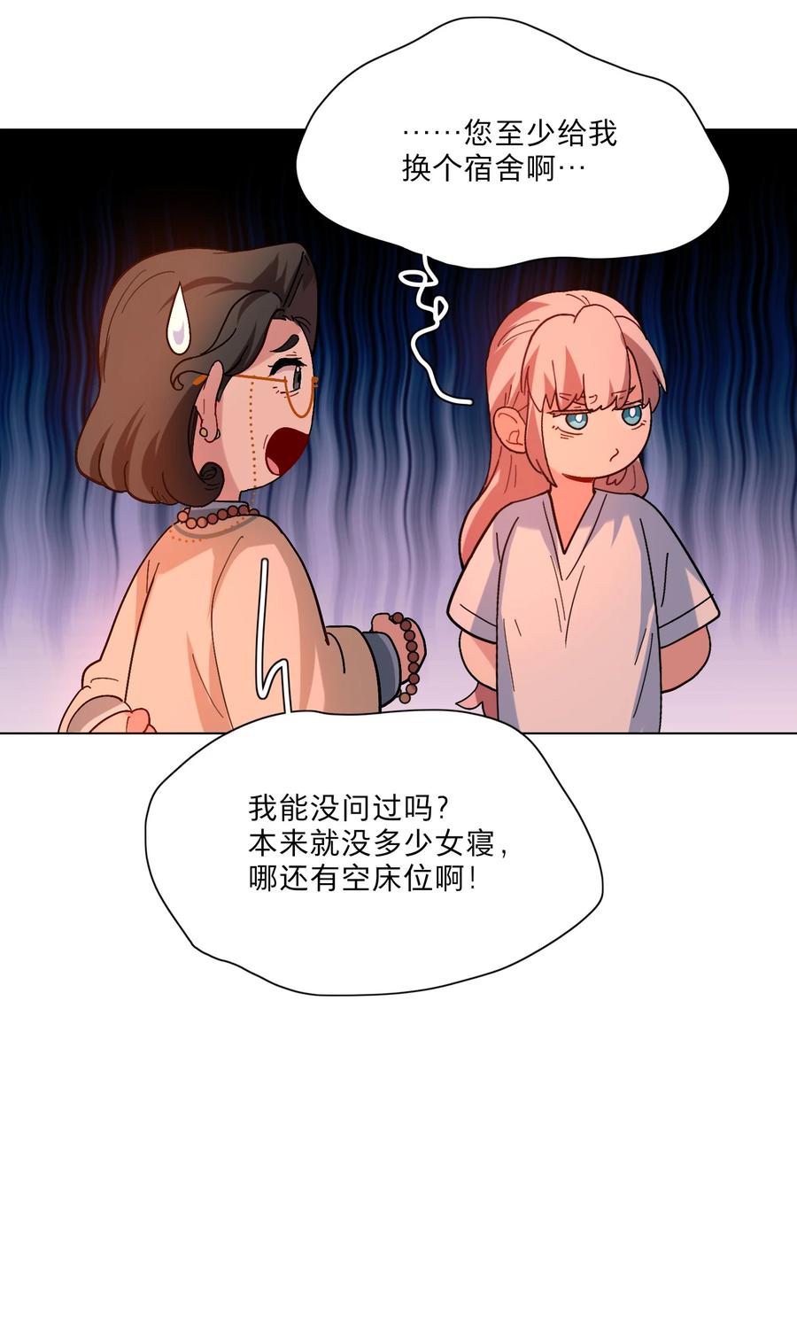 《内有恶犬请小心》03 和平相处 第11页