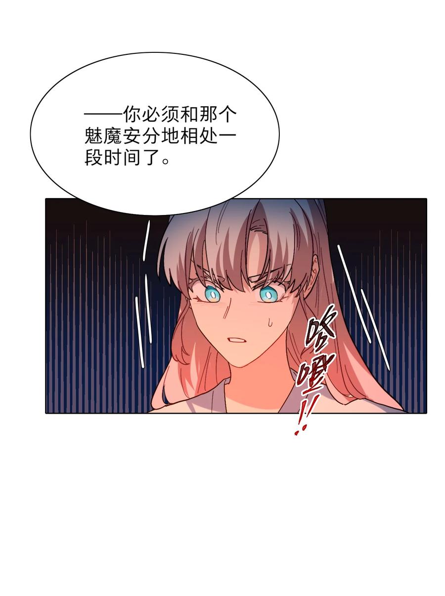 《内有恶犬请小心》03 和平相处 第3页