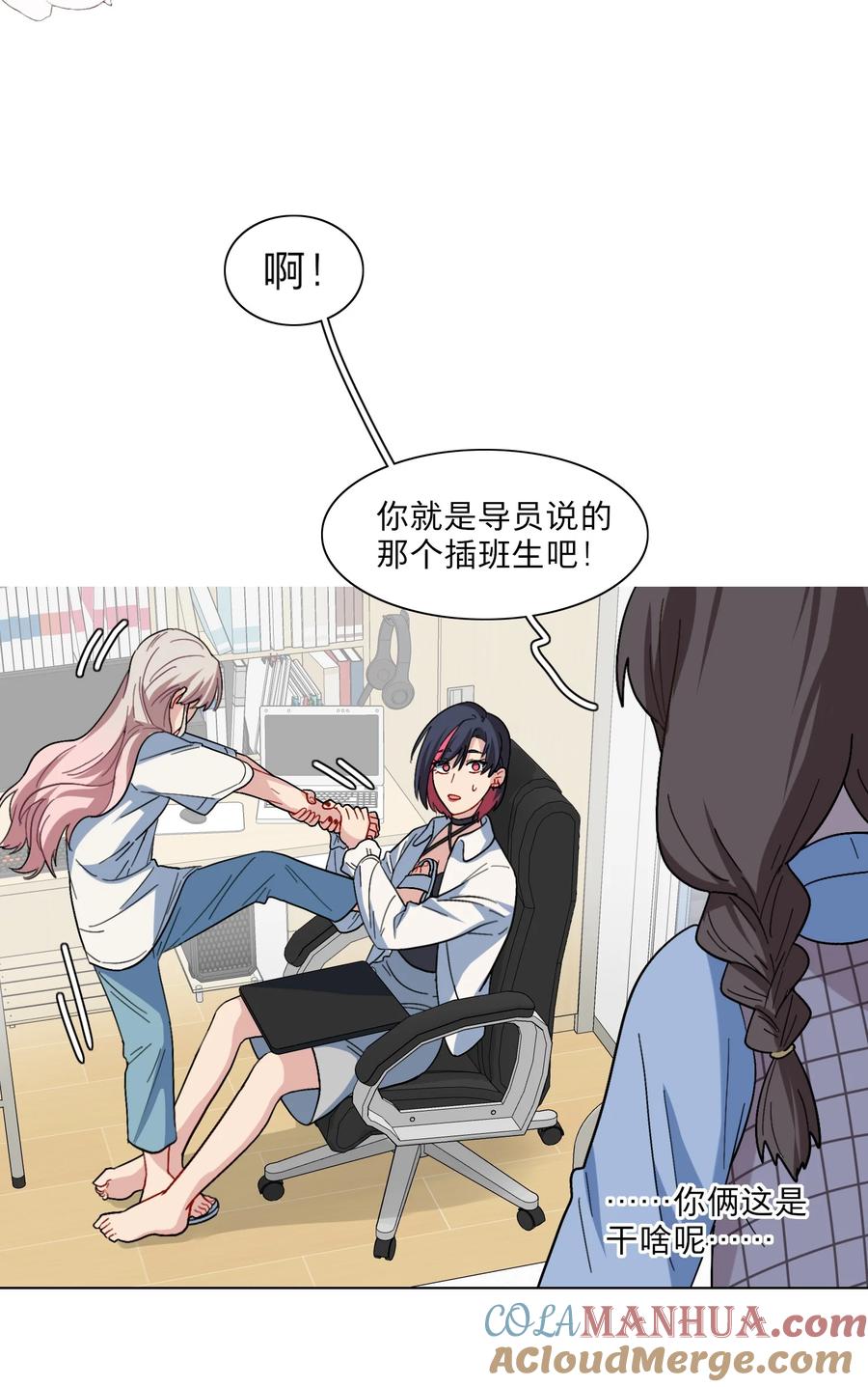 《内有恶犬请小心》03 和平相处 第25页