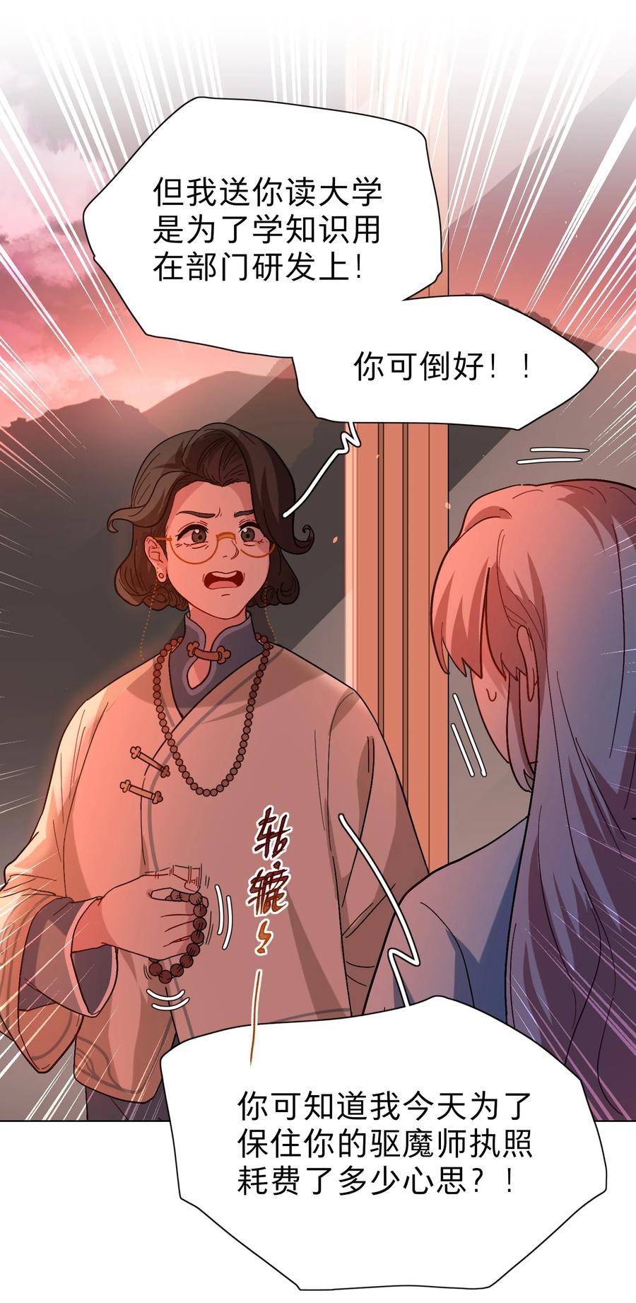 《内有恶犬请小心》03 和平相处 第6页
