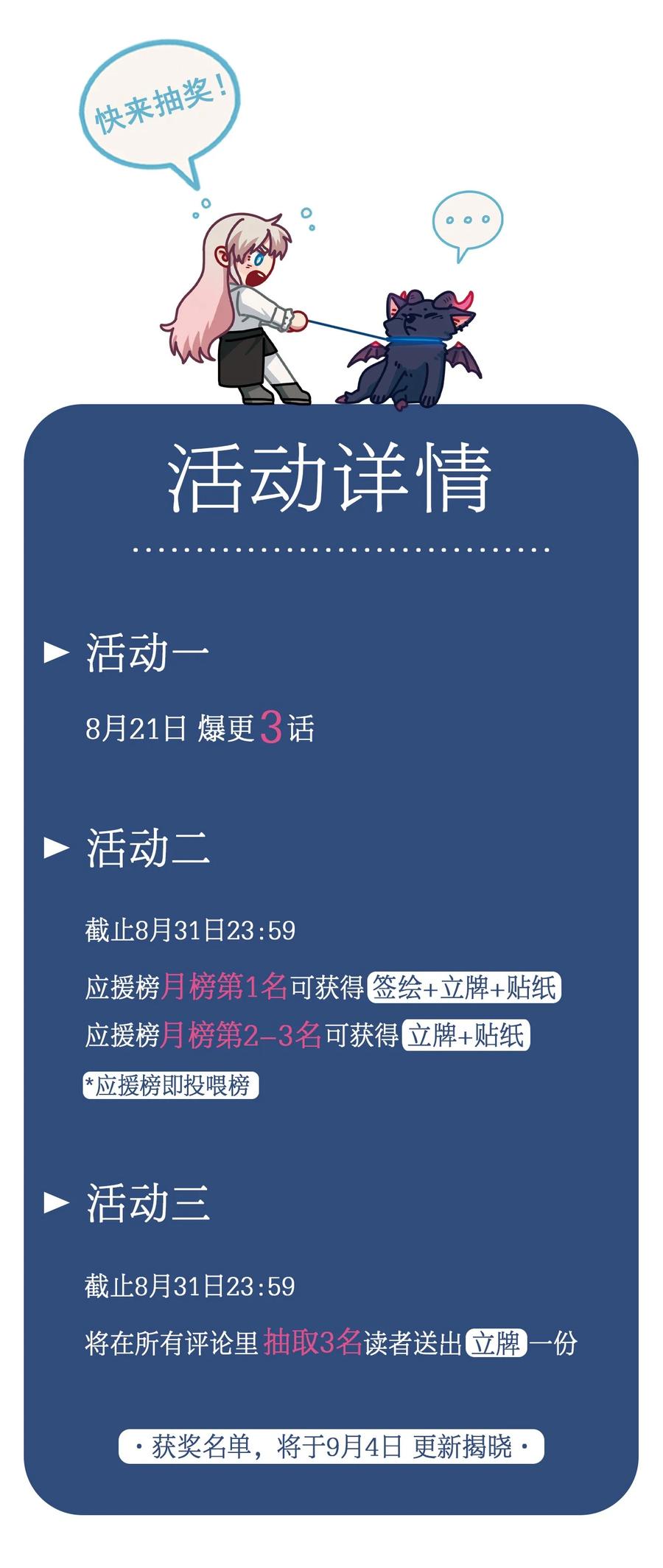 《内有恶犬请小心》03 和平相处 第42页