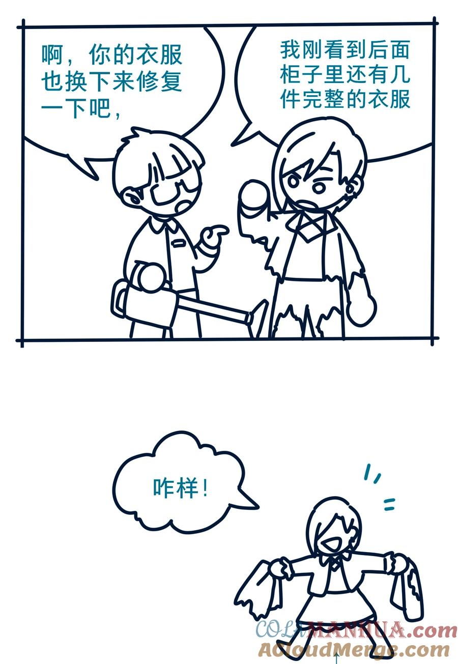 《内有恶犬请小心》03 和平相处 第40页