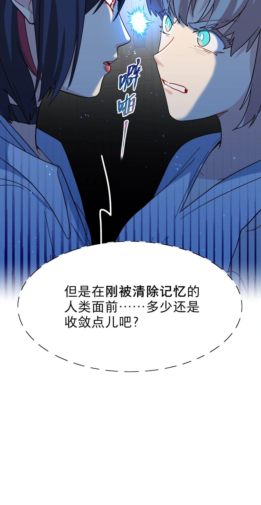 《内有恶犬请小心》03 和平相处 第30页