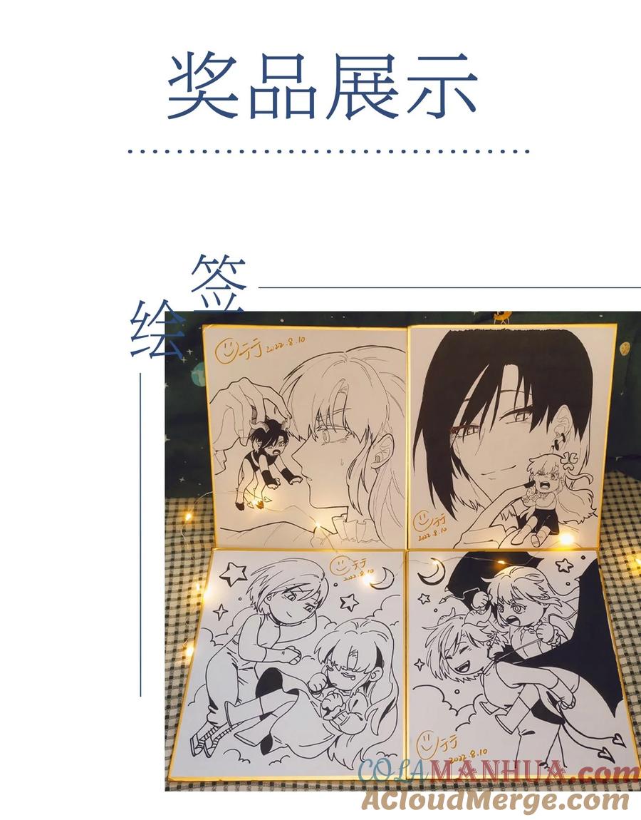 《内有恶犬请小心》03 和平相处 第43页