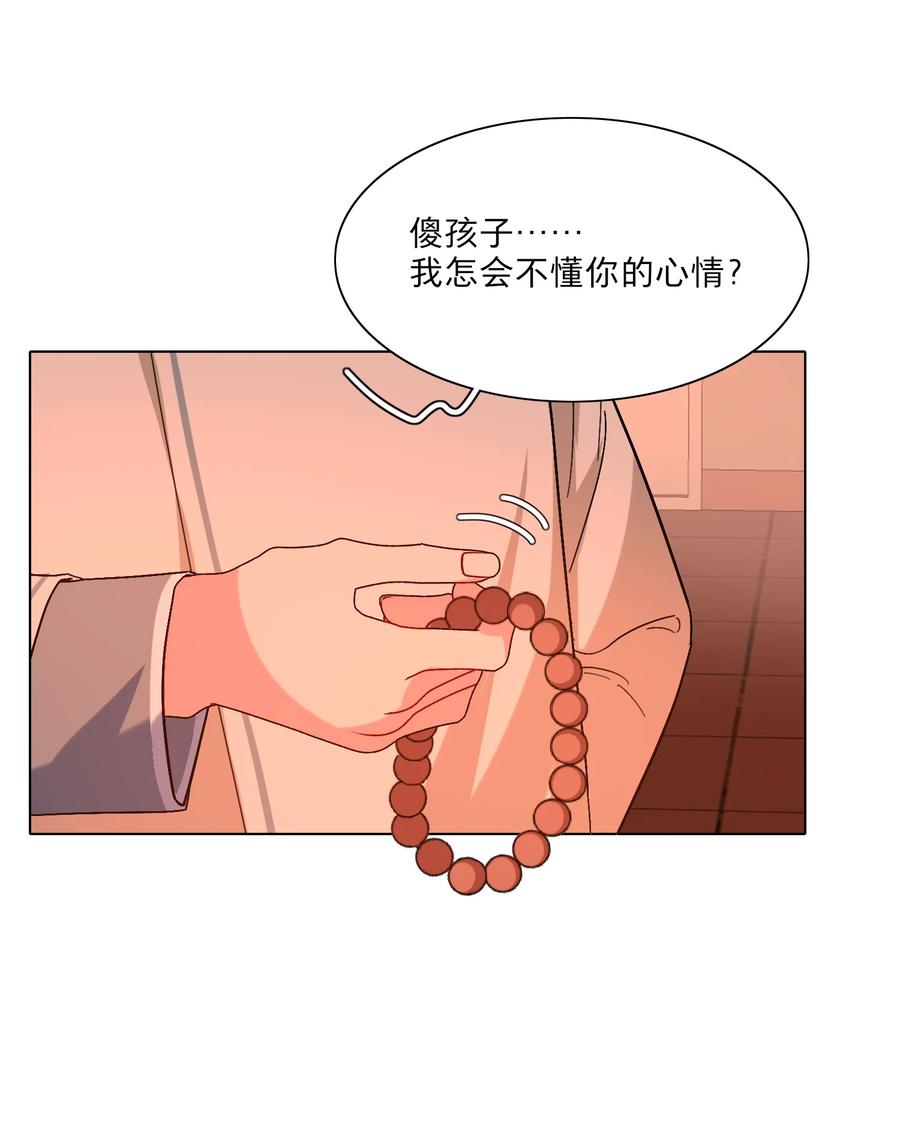 《内有恶犬请小心》03 和平相处 第5页