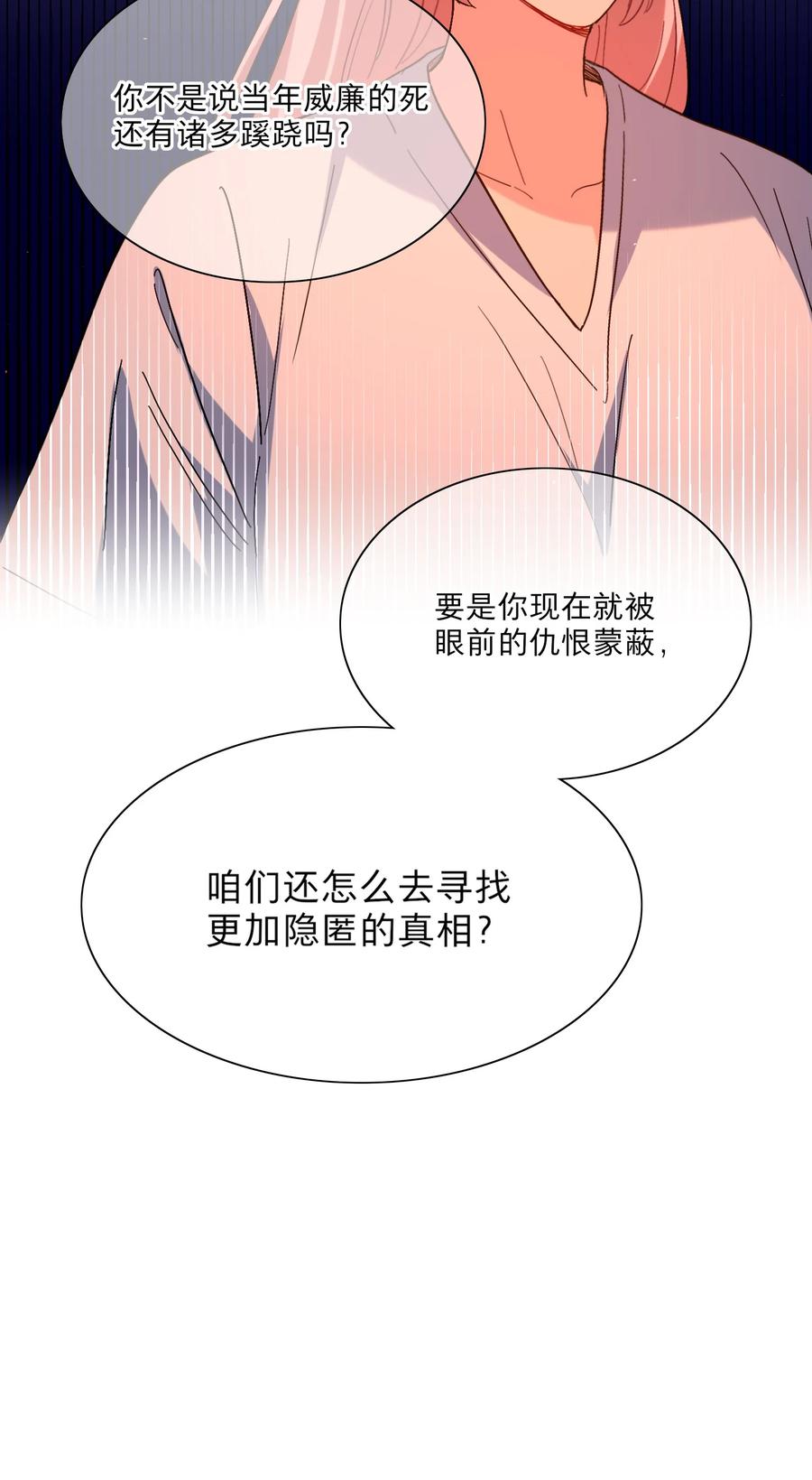 《内有恶犬请小心》03 和平相处 第9页