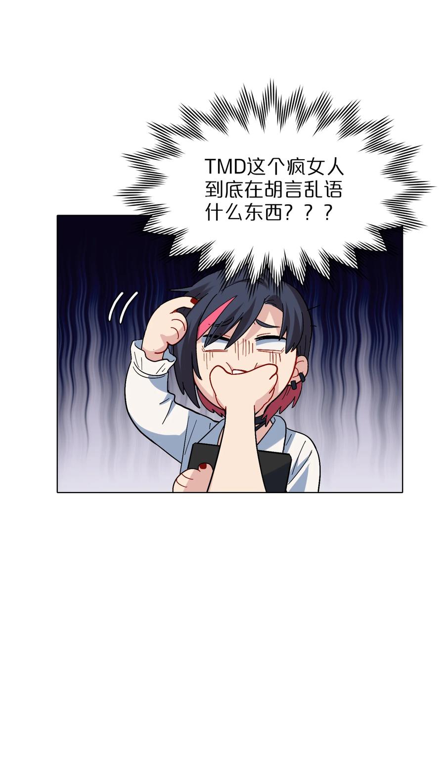 《内有恶犬请小心》03 和平相处 第23页