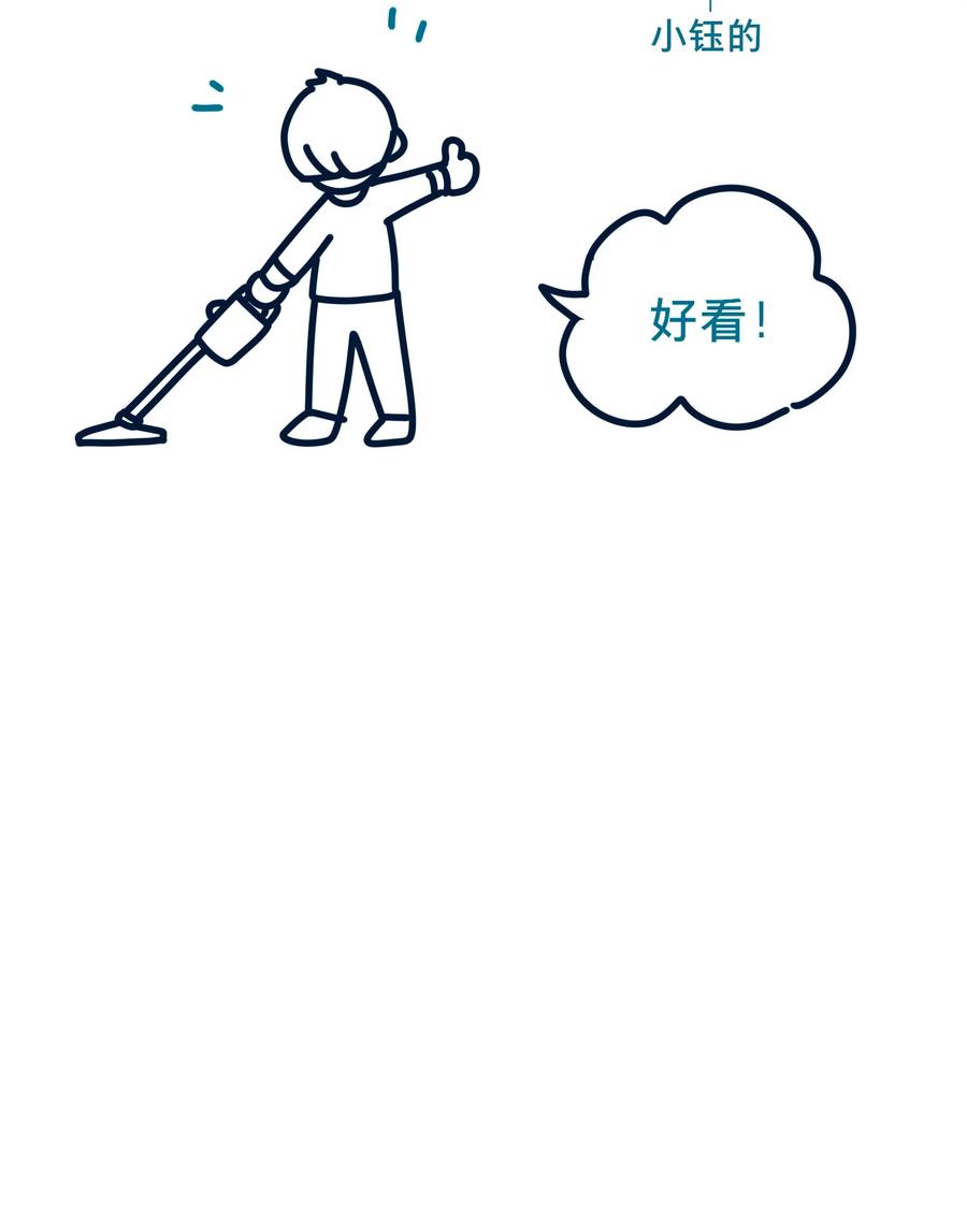 《内有恶犬请小心》03 和平相处 第41页
