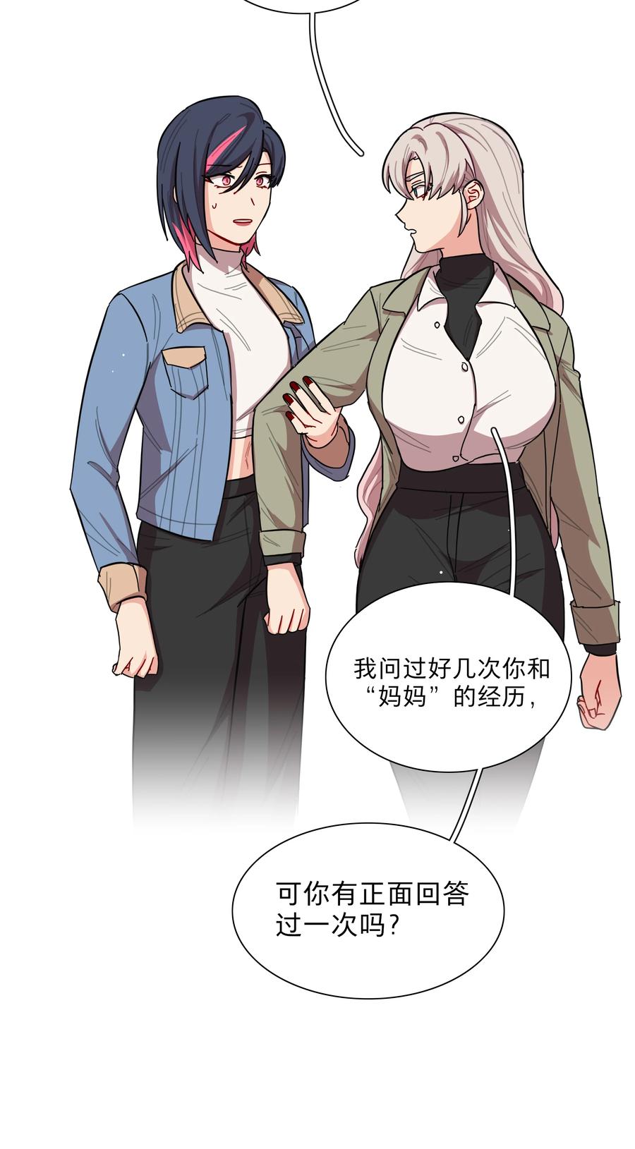 《内有恶犬请小心》40 与你无关的秘密 第41页