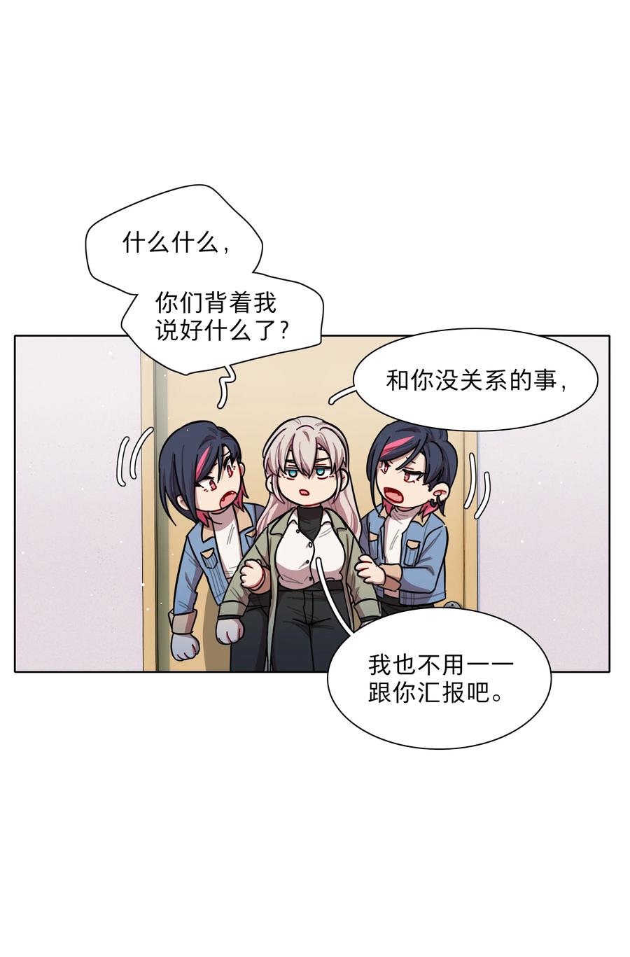 《内有恶犬请小心》40 与你无关的秘密 第39页