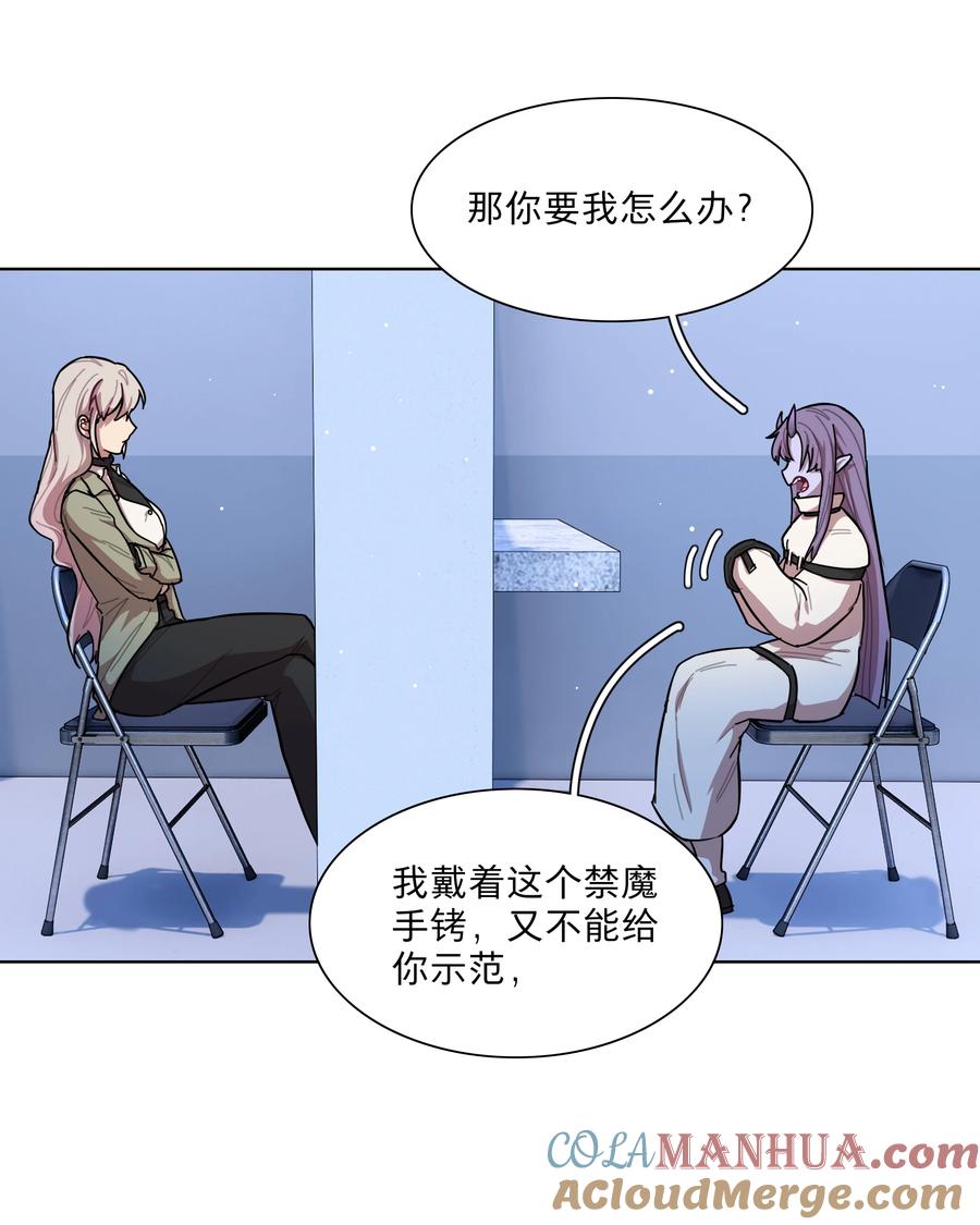 《内有恶犬请小心》40 与你无关的秘密 第31页