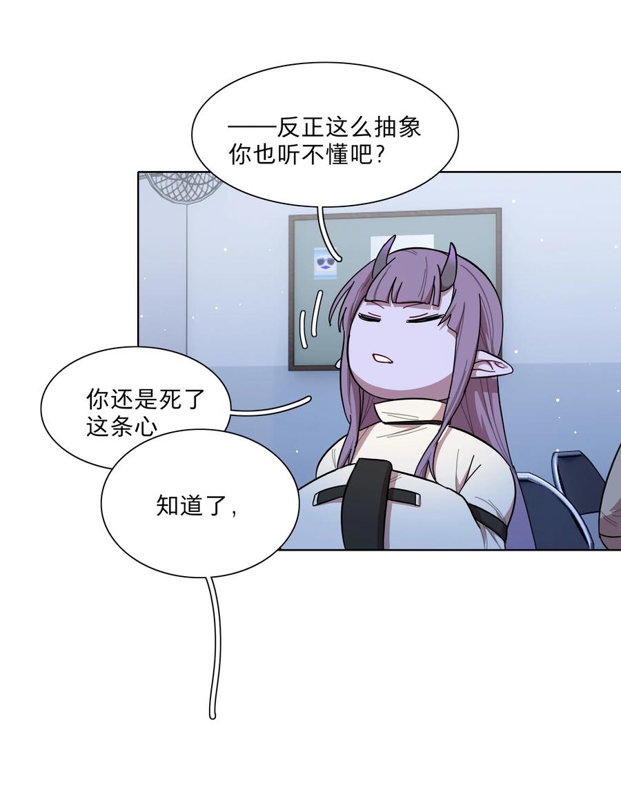 《内有恶犬请小心》40 与你无关的秘密 第33页