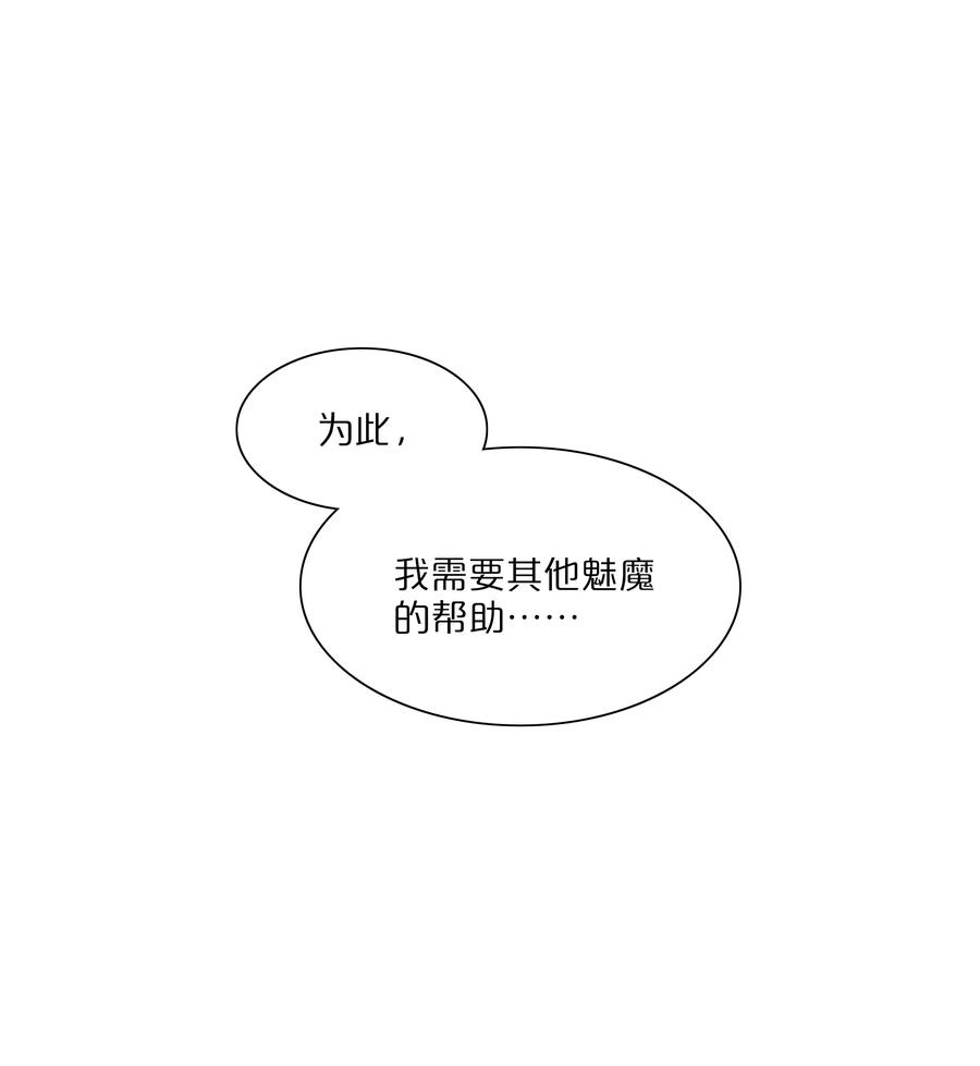 《内有恶犬请小心》40 与你无关的秘密 第11页
