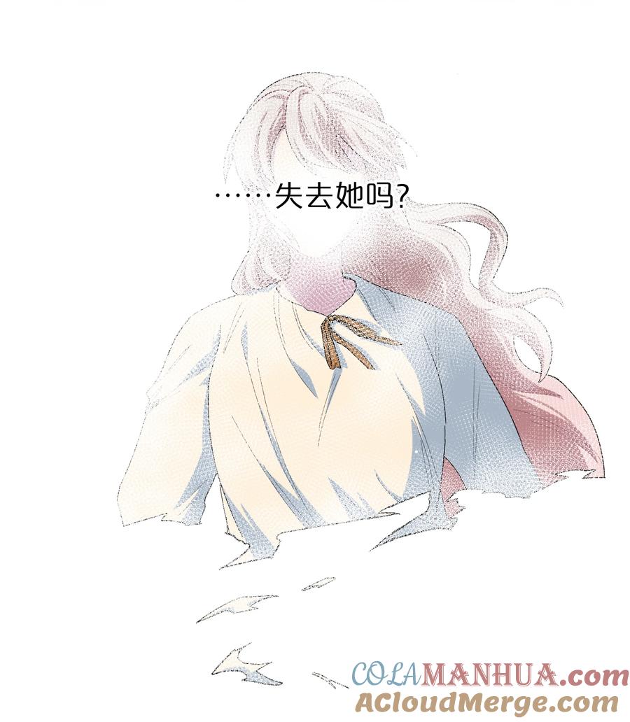 《内有恶犬请小心》40 与你无关的秘密 第22页