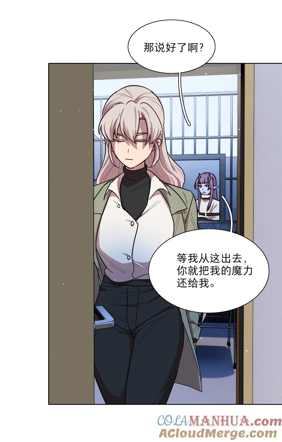 《内有恶犬请小心》40 与你无关的秘密 第37页