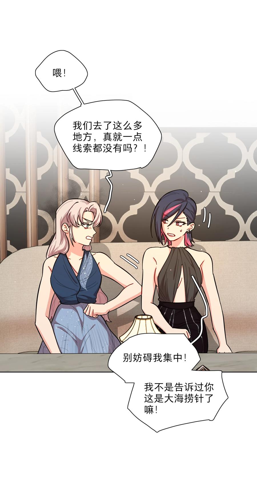 《内有恶犬请小心》40 与你无关的秘密 第6页