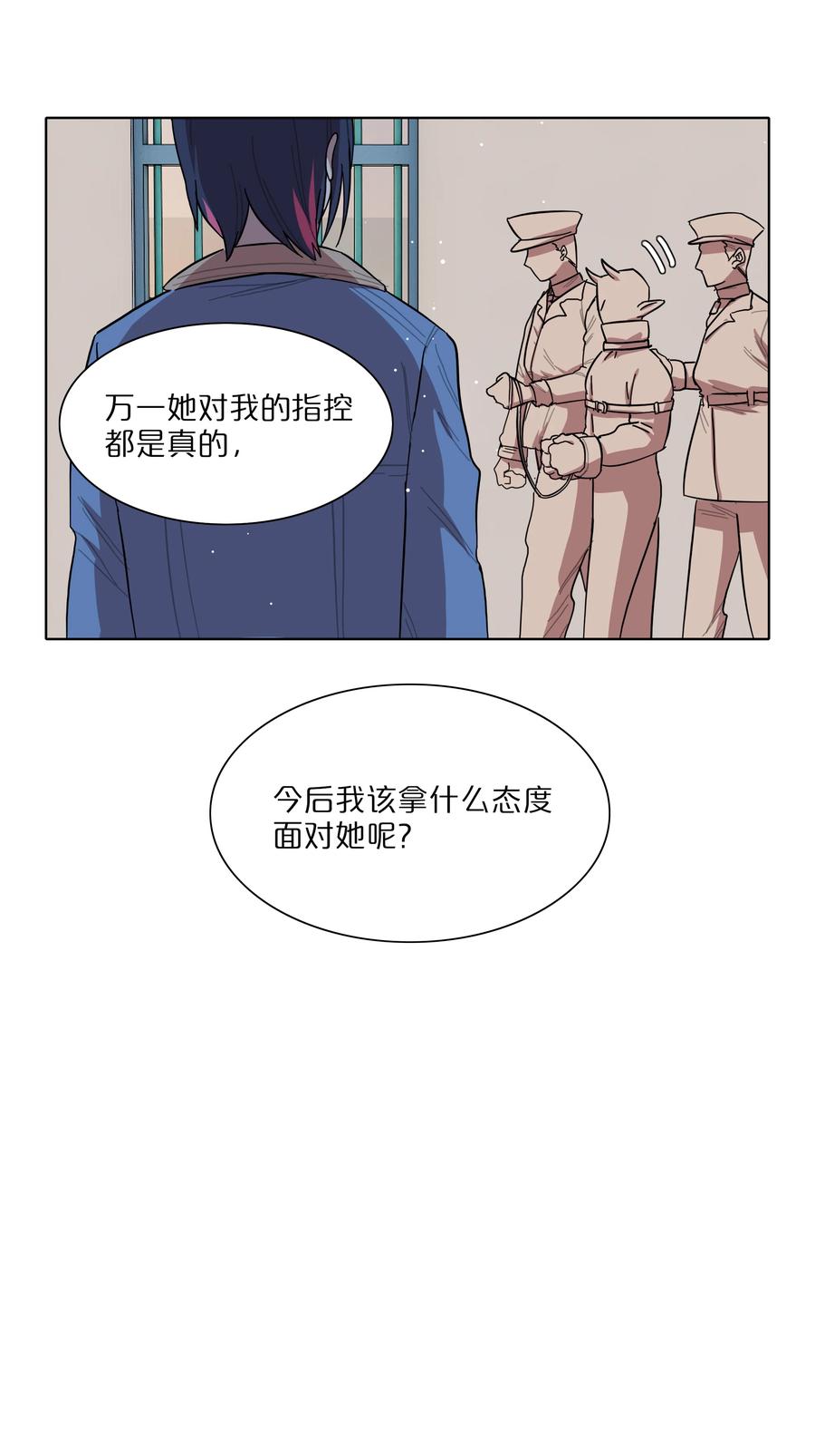 《内有恶犬请小心》40 与你无关的秘密 第20页