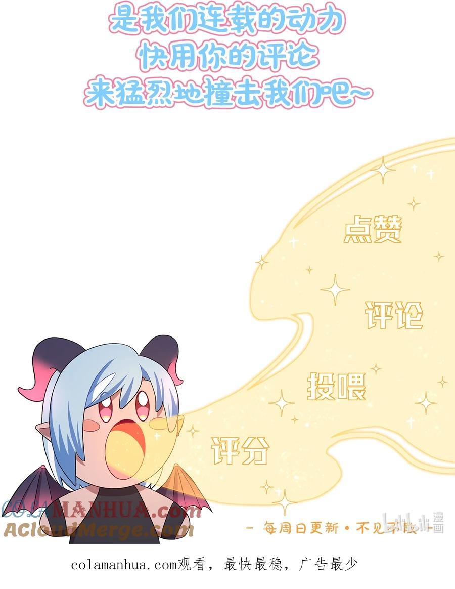 《内有恶犬请小心》40 与你无关的秘密 第49页