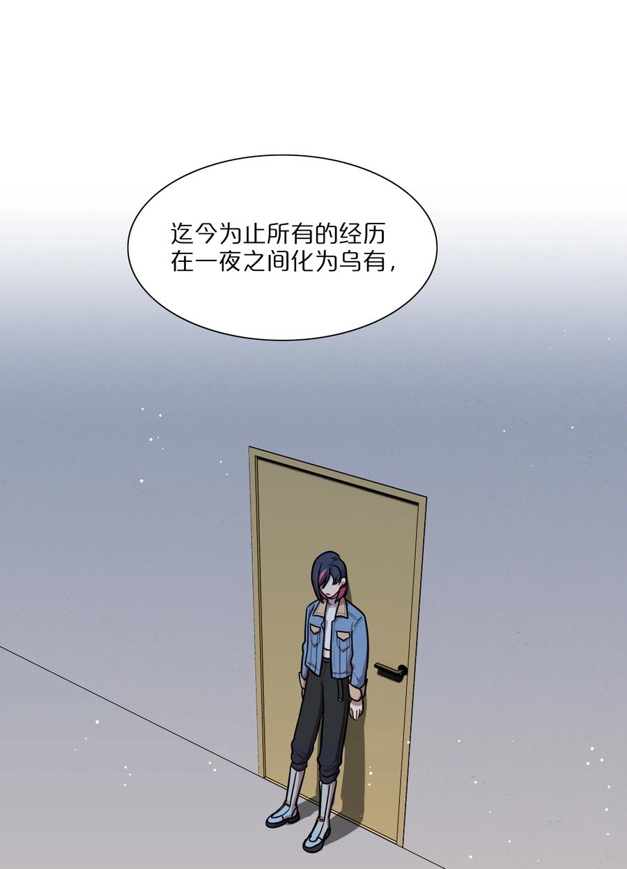 《内有恶犬请小心》40 与你无关的秘密 第18页