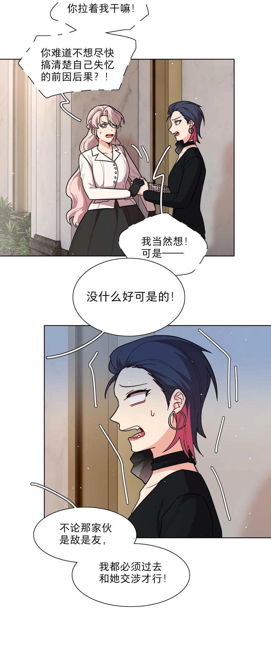 《内有恶犬请小心》41联动 找到了！活动！ 第6页