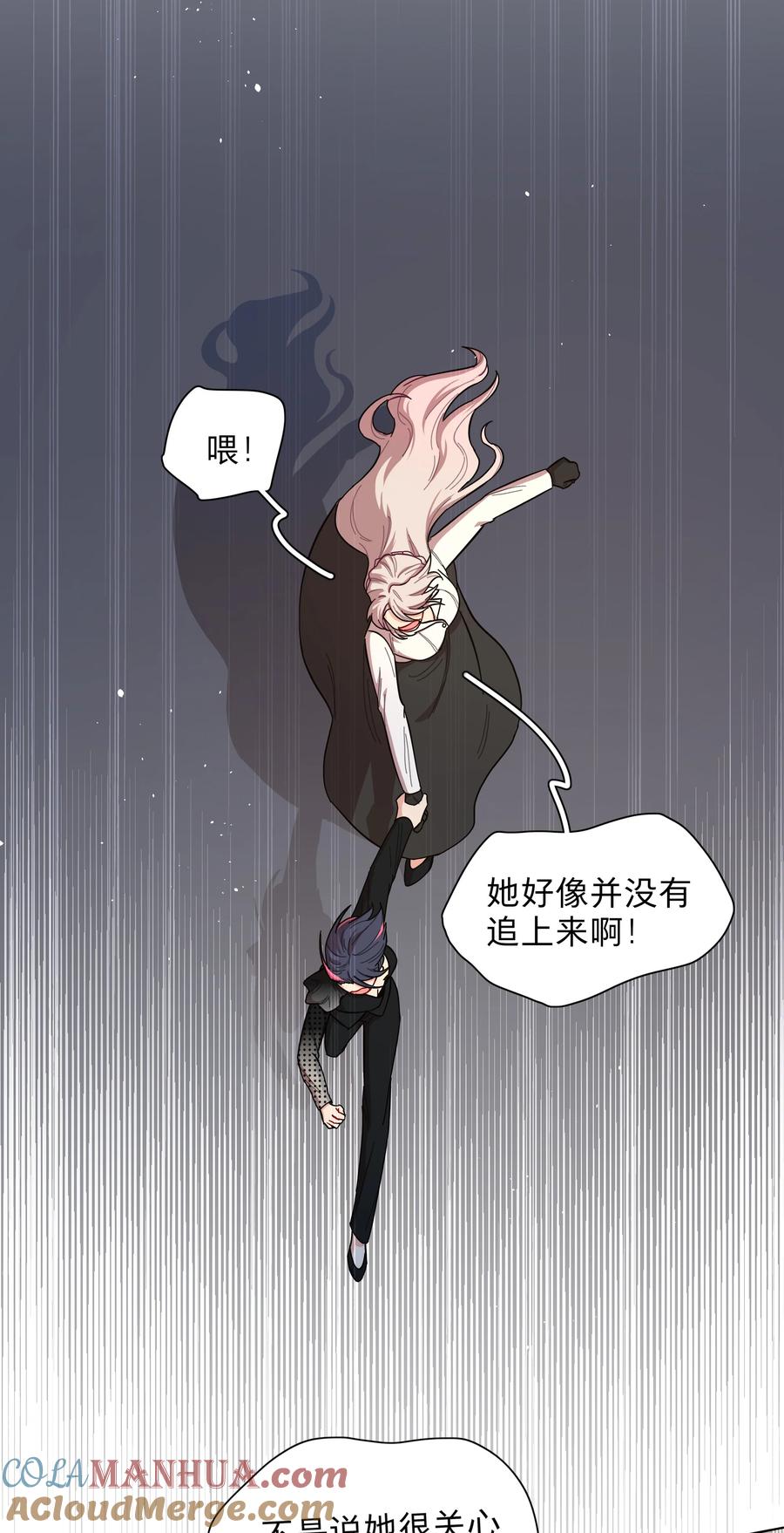 《内有恶犬请小心》41联动 找到了！活动！ 第28页