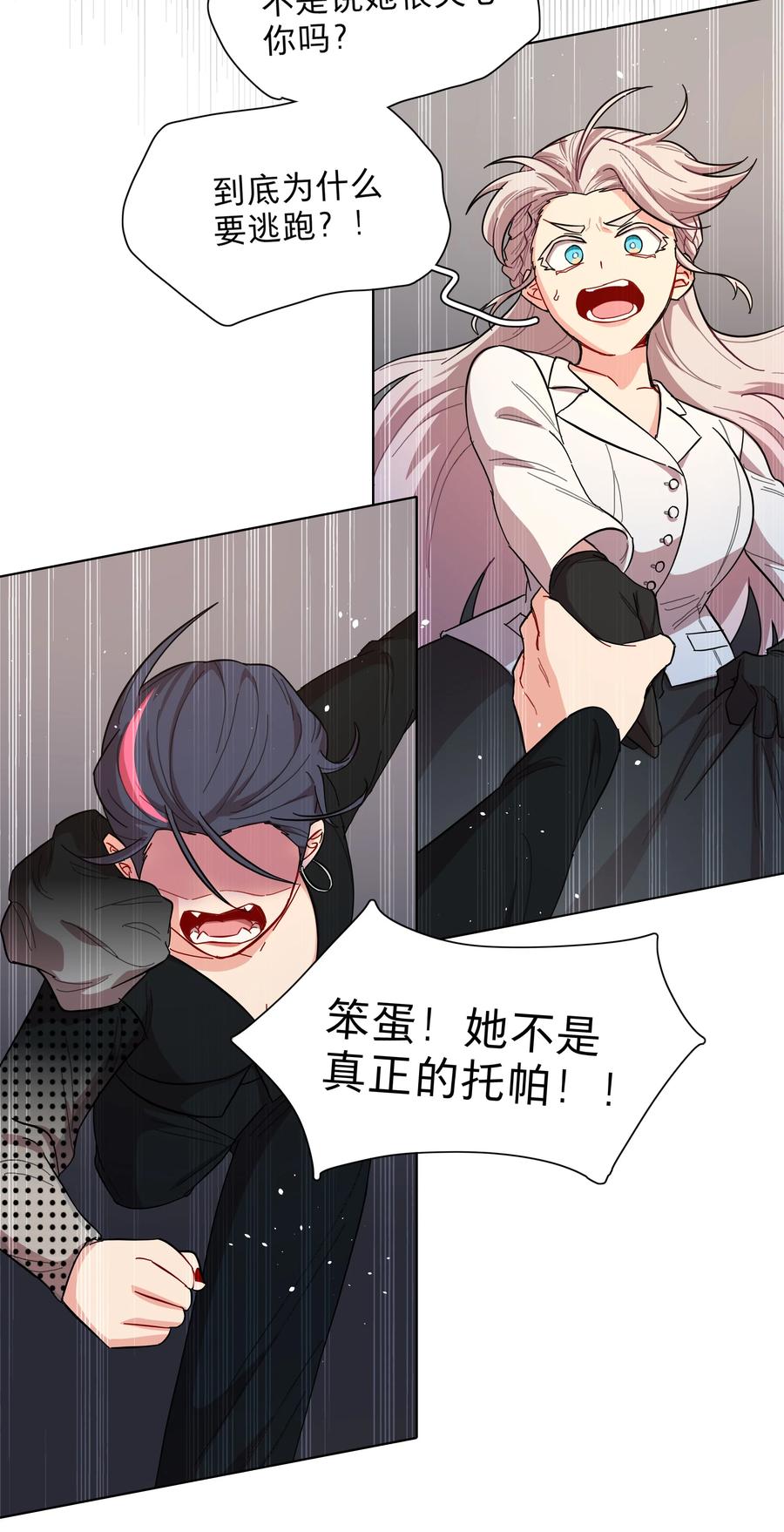 《内有恶犬请小心》41联动 找到了！活动！ 第29页