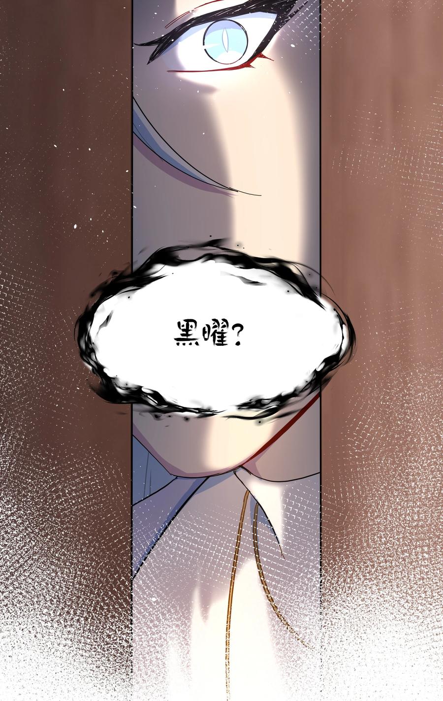 《内有恶犬请小心》41联动 找到了！活动！ 第24页