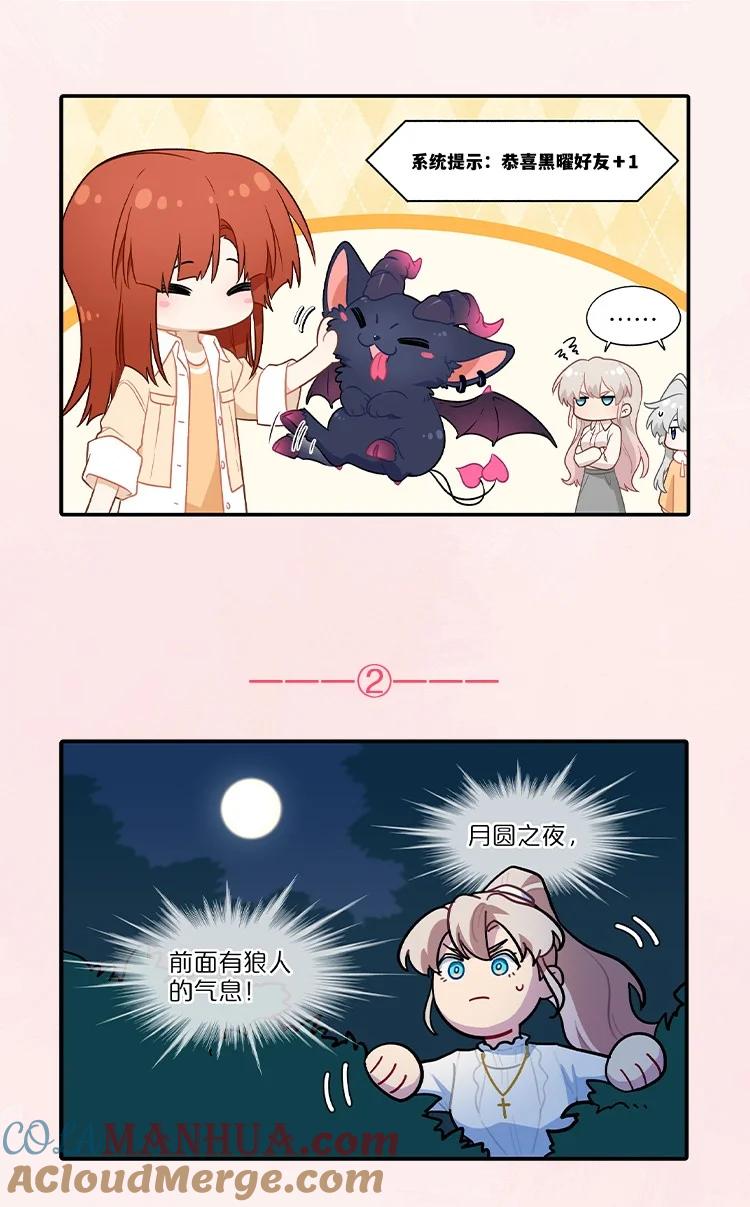 《内有恶犬请小心》41联动 找到了！活动！ 第40页