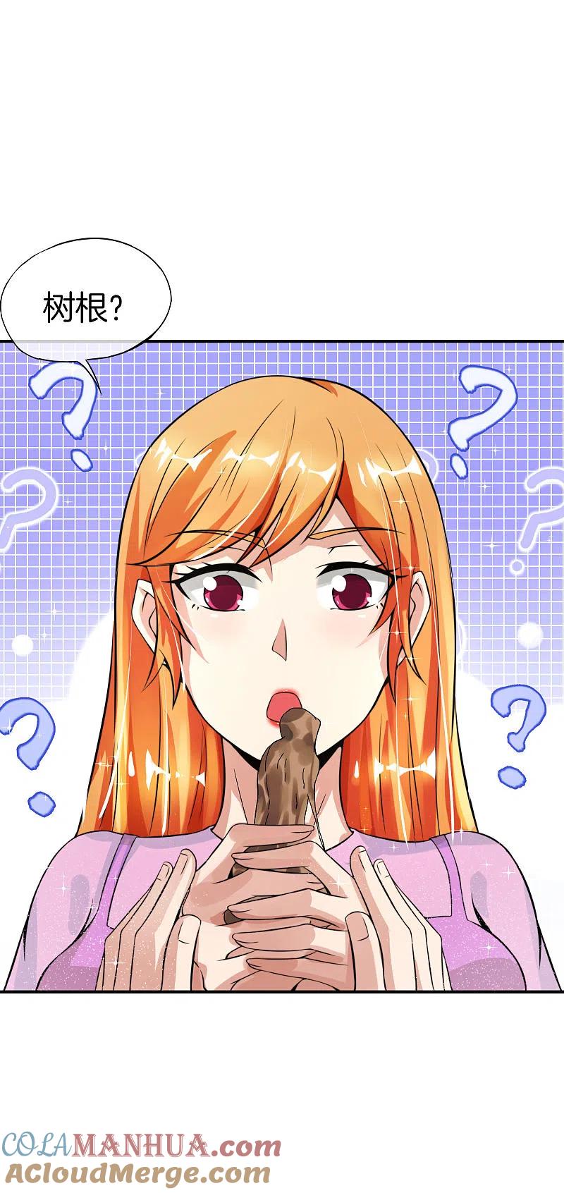最强仙界朋友圈 第50话 这是我的孩子，叫唐豆人 第13页