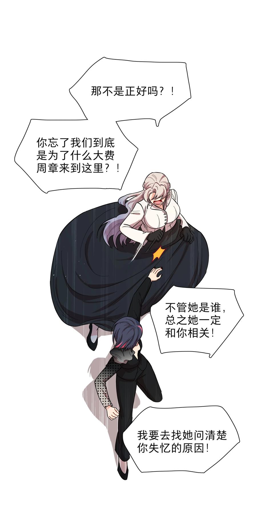 《内有恶犬请小心》41联动 找到了！活动！ 第33页
