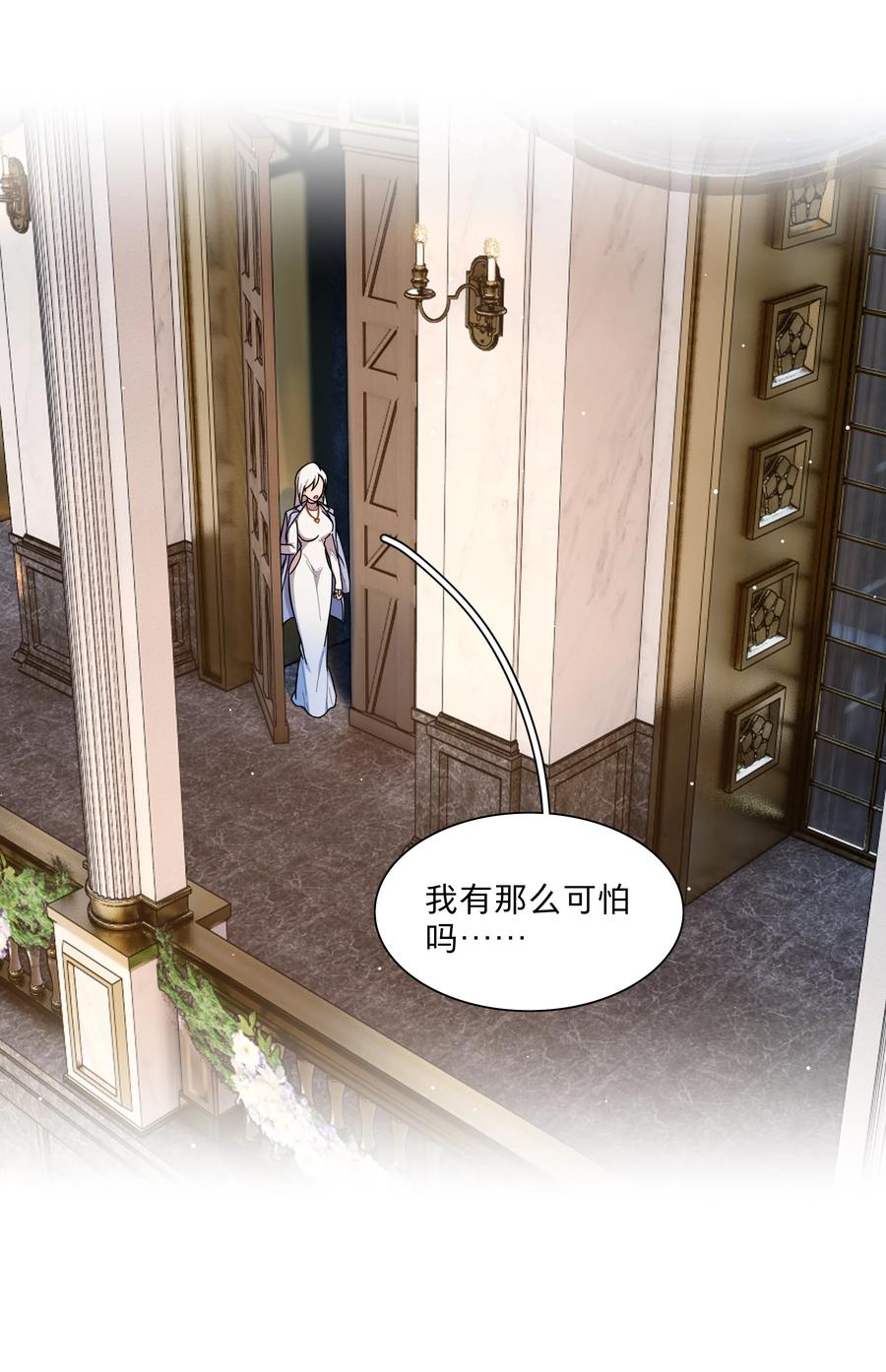 《内有恶犬请小心》41联动 找到了！活动！ 第26页
