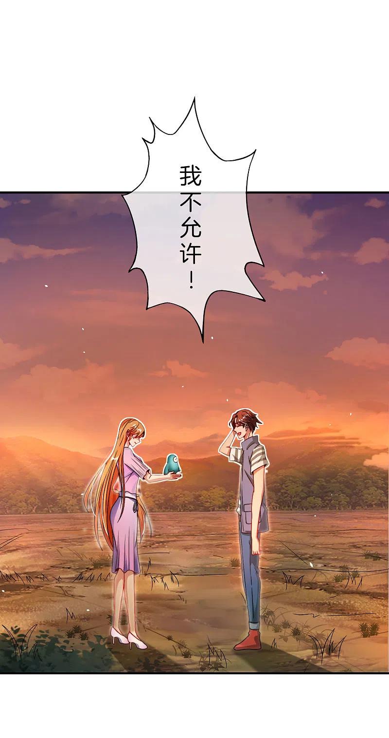 最强仙界朋友圈 第50话 这是我的孩子，叫唐豆人 第30页