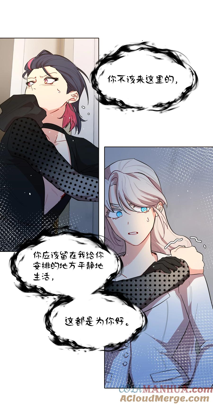 《内有恶犬请小心》41联动 找到了！活动！ 第22页