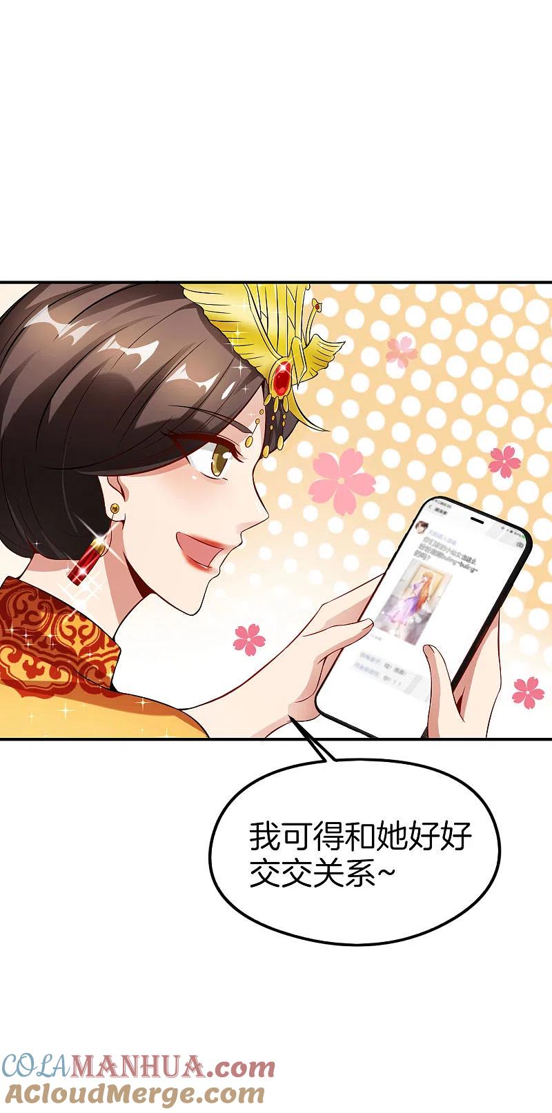 最强仙界朋友圈 第50话 这是我的孩子，叫唐豆人 第7页