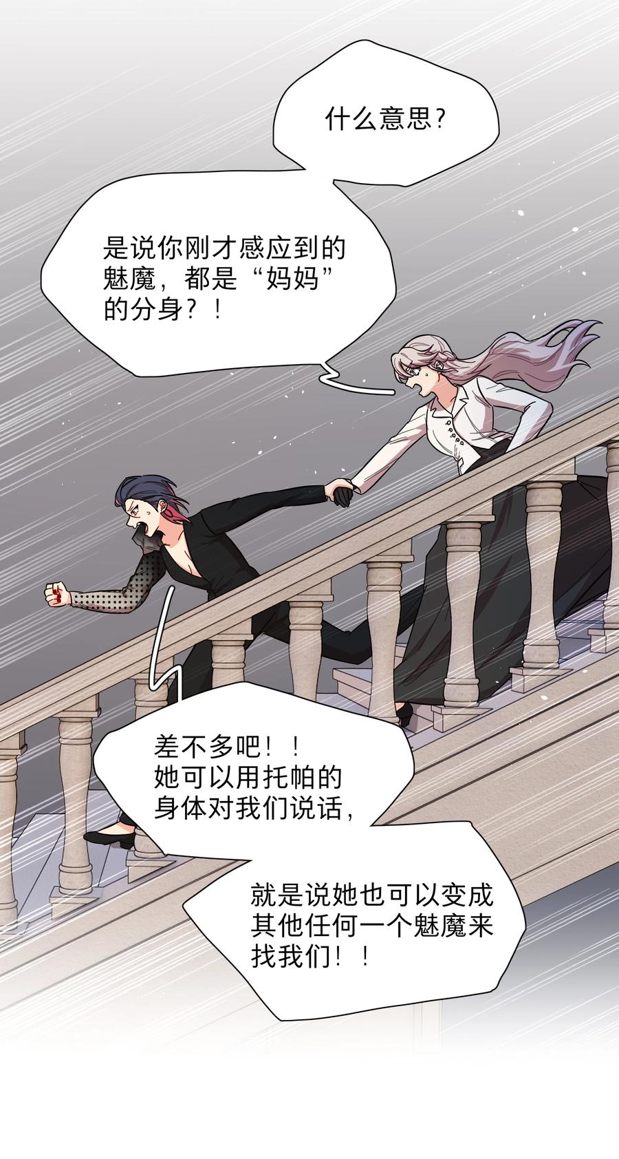 《内有恶犬请小心》41联动 找到了！活动！ 第32页