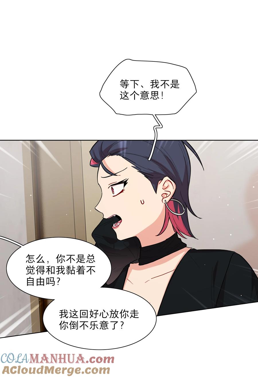 《内有恶犬请小心》41联动 找到了！活动！ 第10页