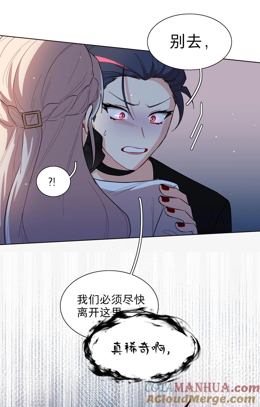 《内有恶犬请小心》41联动 找到了！活动！ 第19页