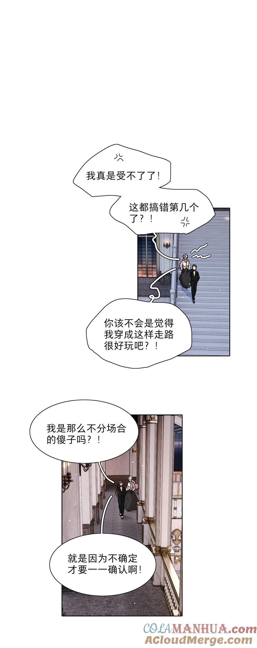 《内有恶犬请小心》41联动 找到了！活动！ 第13页