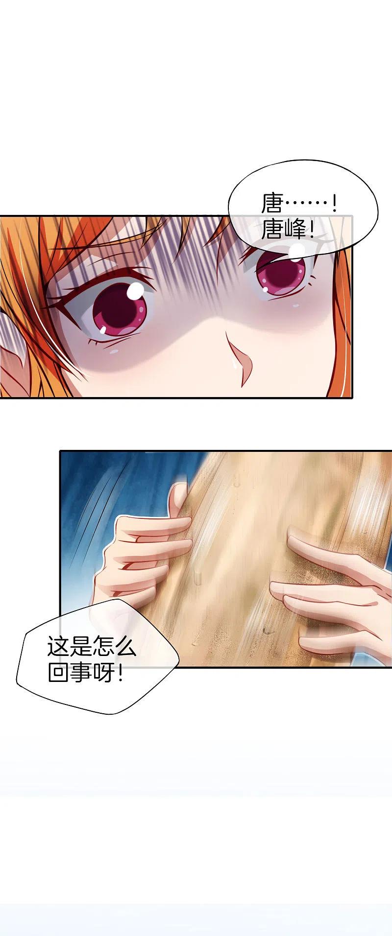 最强仙界朋友圈 第50话 这是我的孩子，叫唐豆人 第14页