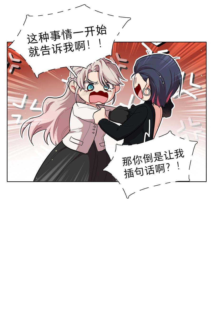 《内有恶犬请小心》41联动 找到了！活动！ 第12页