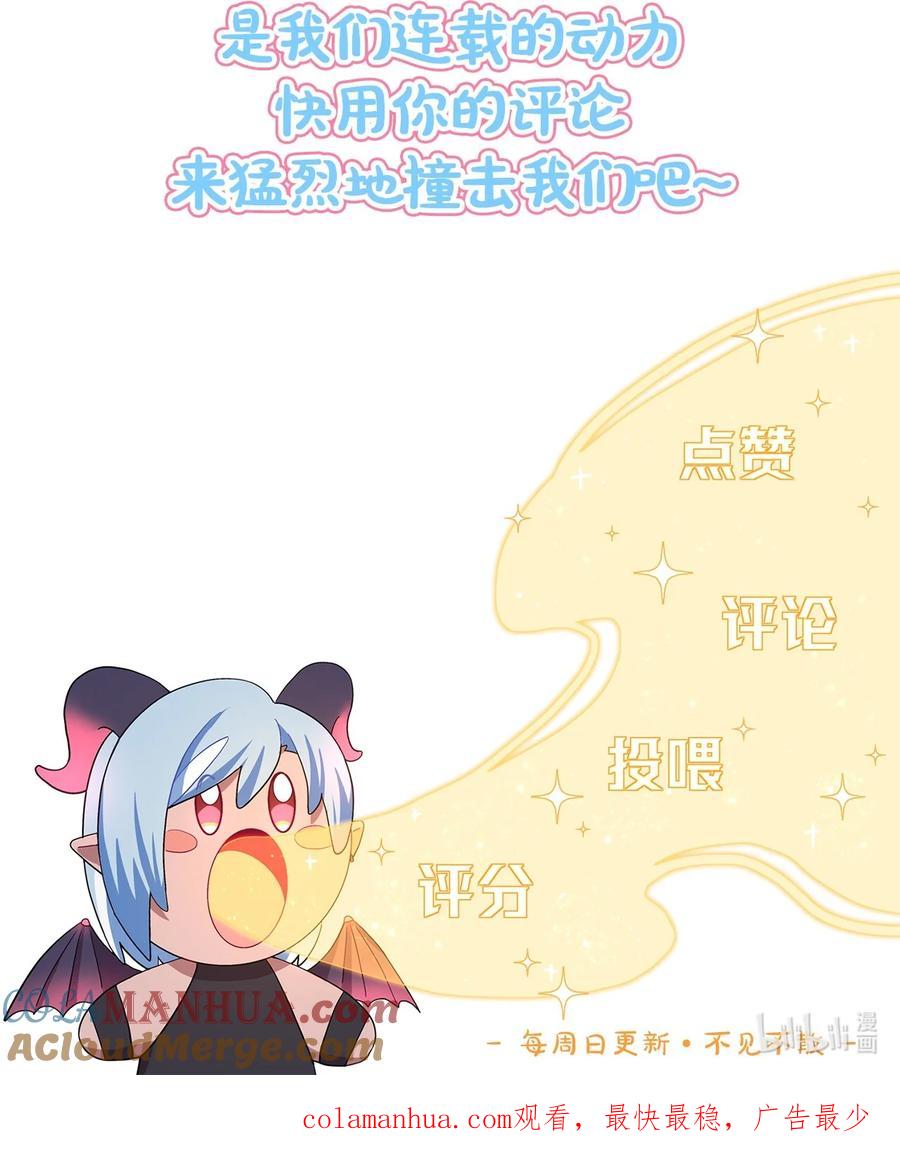 《内有恶犬请小心》本周延更 下周更两话 第12页