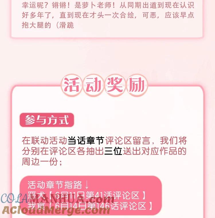 《内有恶犬请小心》本周延更 下周更两话 第8页