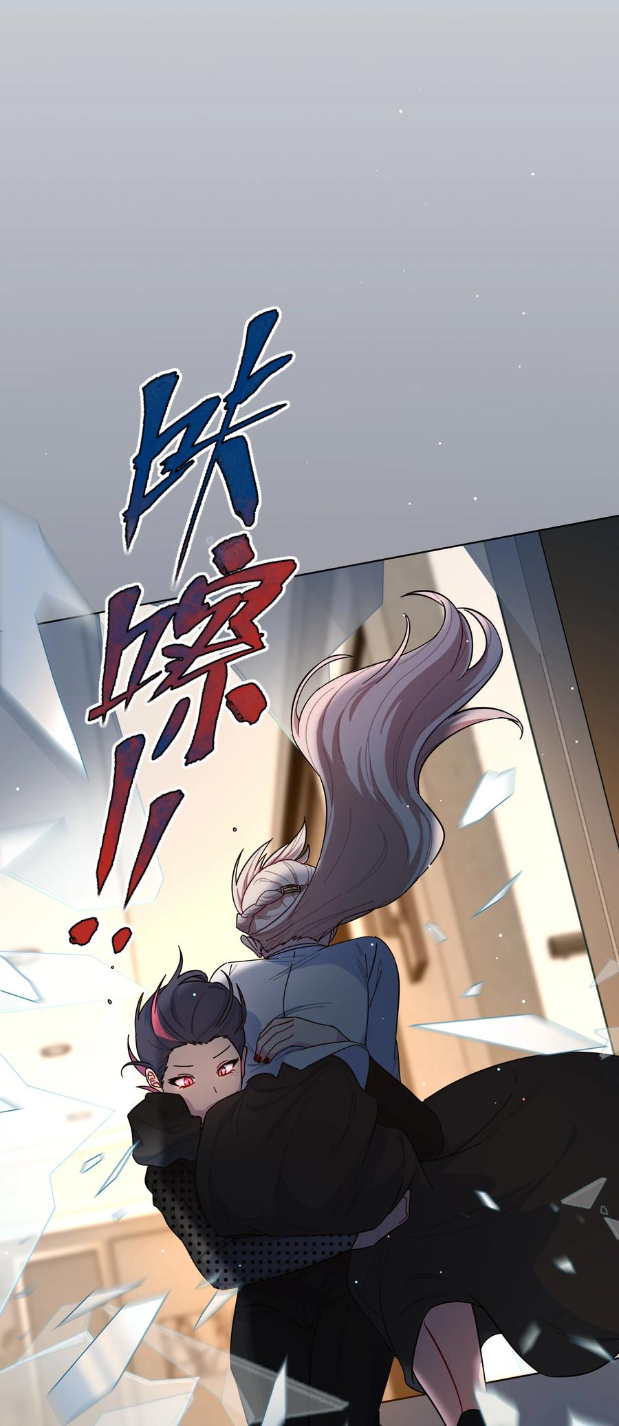 《内有恶犬请小心》42 落跑圆舞曲 第18页